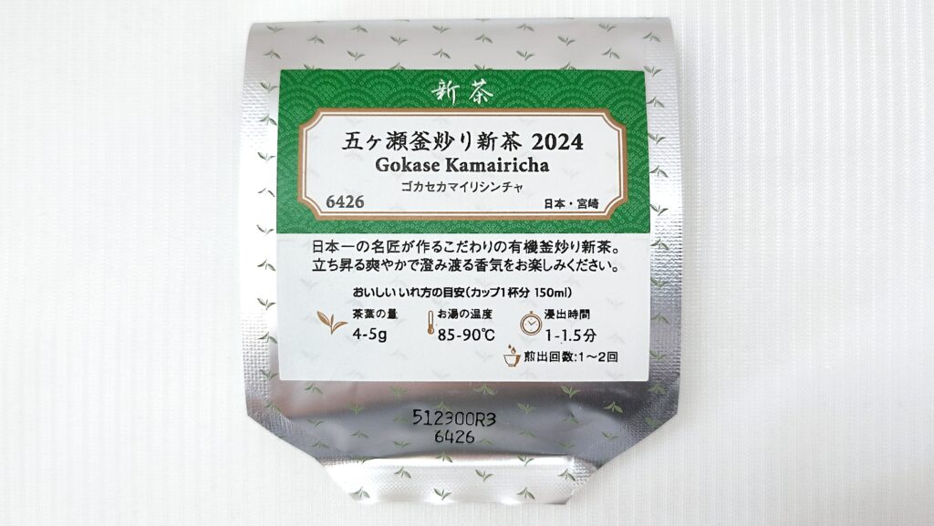 五ヶ瀬釜炒り新茶のパッケージ