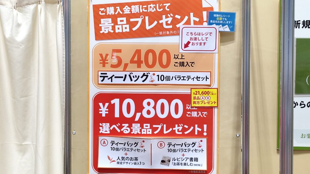 グラン・マルシェ2024 横浜会場 景品プレゼント・配送