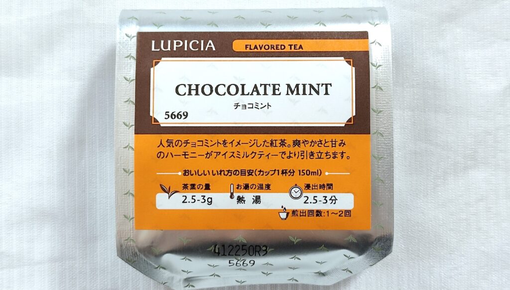 チョコミントのパッケージ