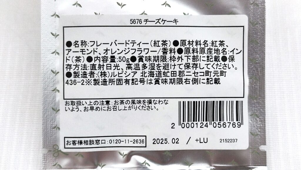 チーズケーキの原材料