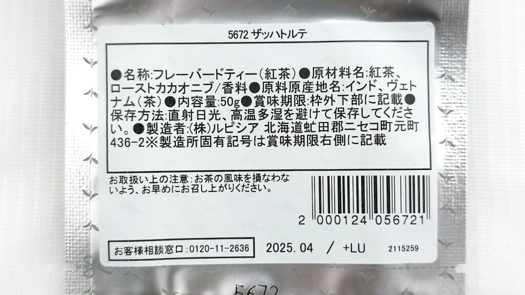 ザッハトルテの原材料