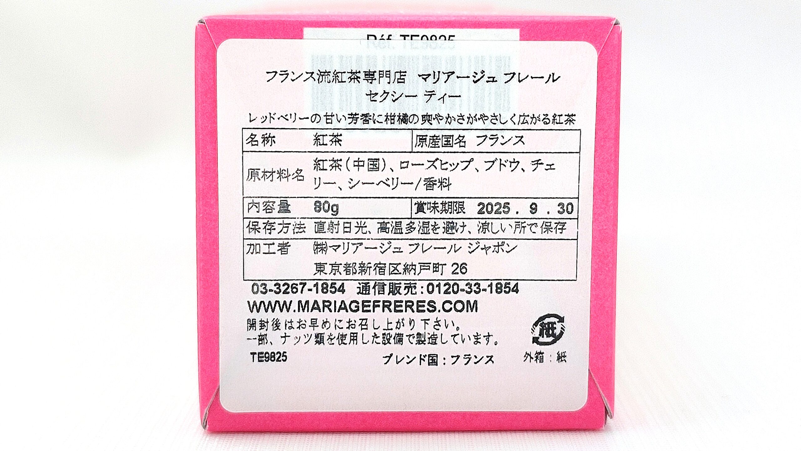 マリアージュフレール「セクシーティー」レビュー | お茶飲もう