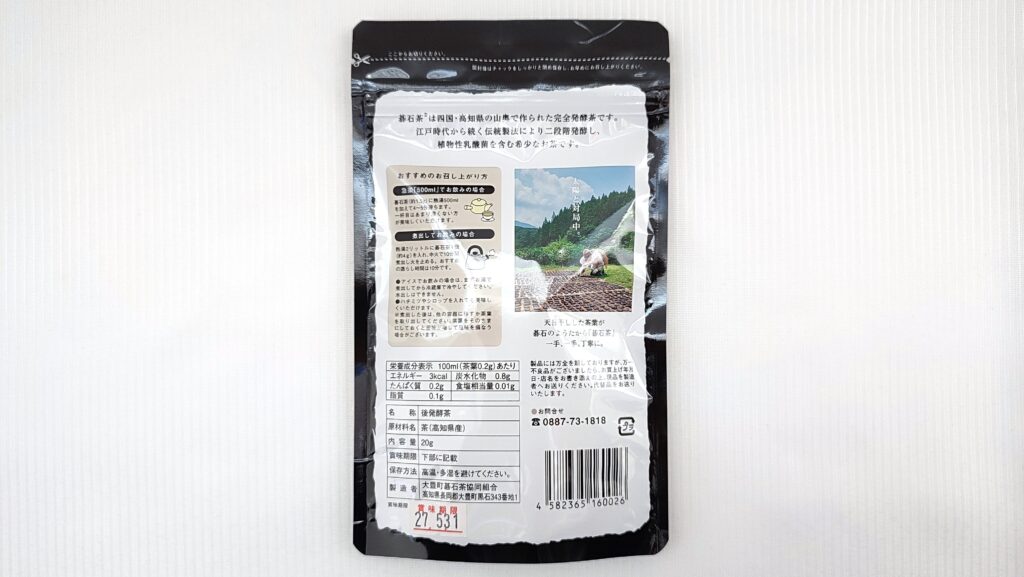 碁石茶の原材料、淹れ方