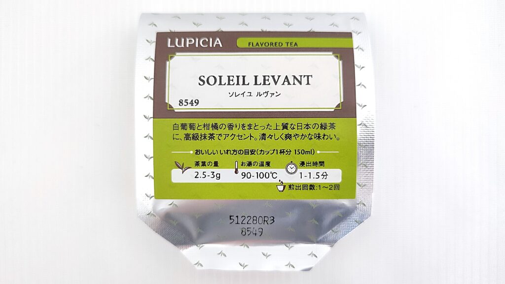 ソレイユ ルヴァンのパッケージ