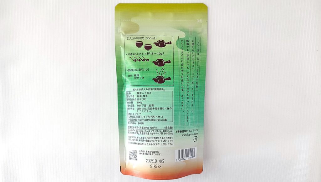 葉葉清風の原材料