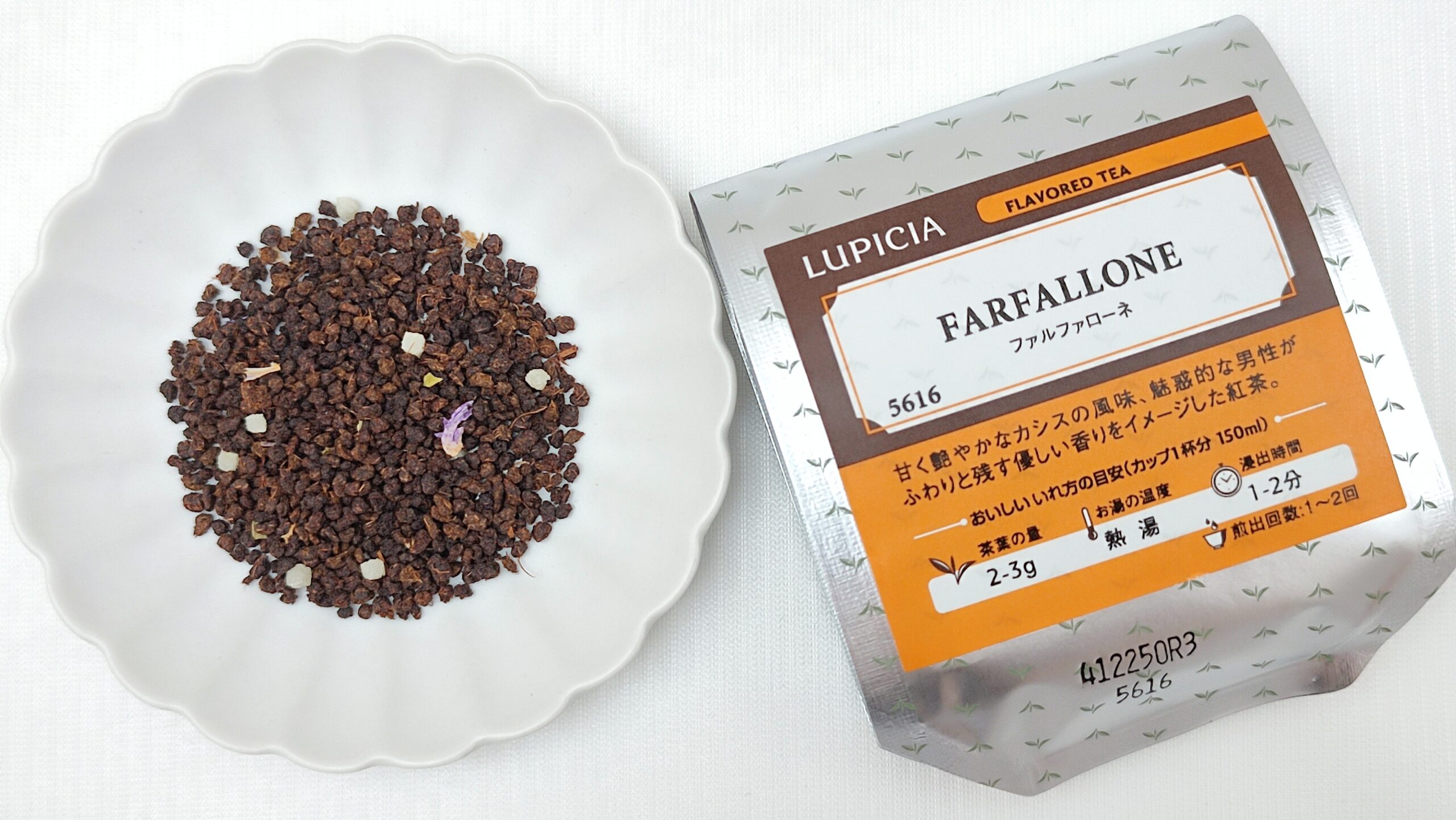ルピシア「ファルファローネ」｜ミルクティー好きに贈るカシス×アッサム