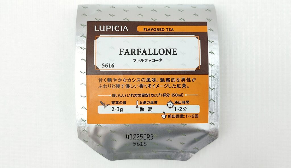 ファルファローネのパッケージ