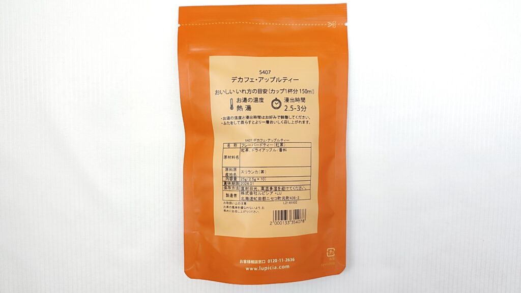 デカフェ・アップルティーの原材料