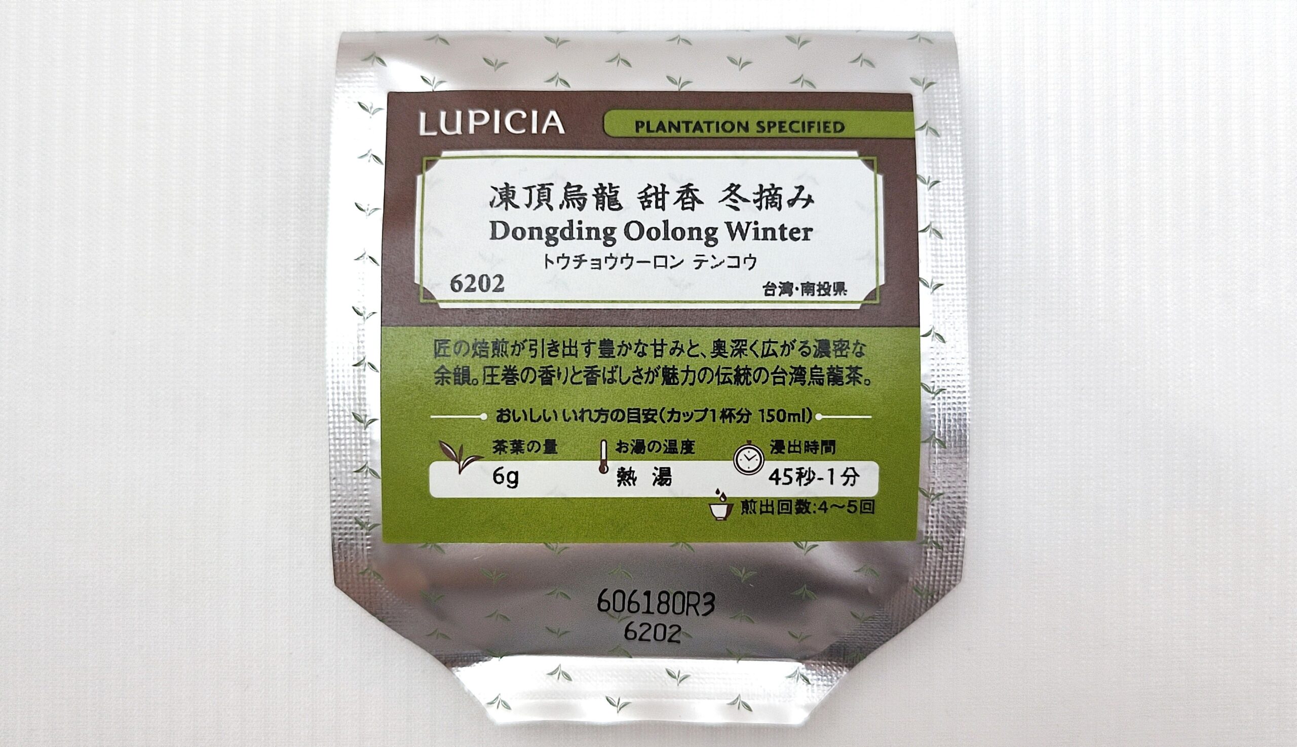 ルピシア ダージリン、台湾烏龍他 ルピシア ダージリン、台湾烏龍他