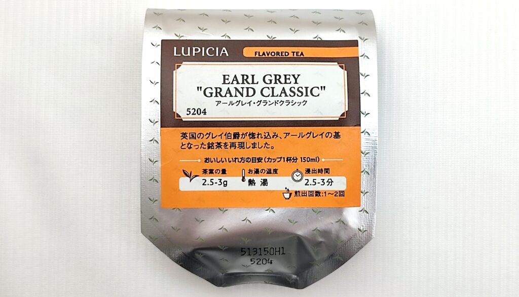 アールグレイ・グランドクラシックのパッケージ