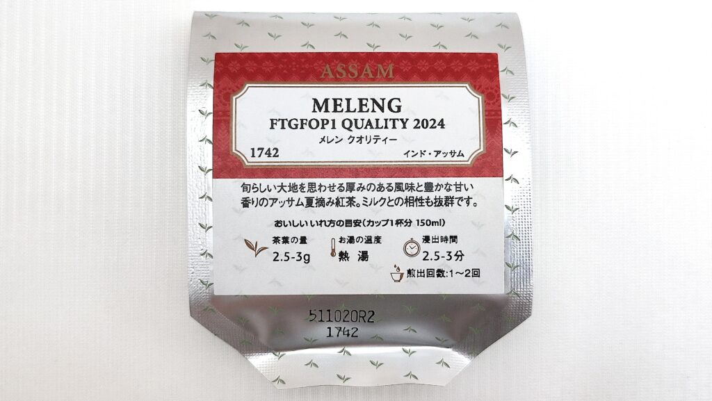 メレン クオリティー 2024のパッケージ