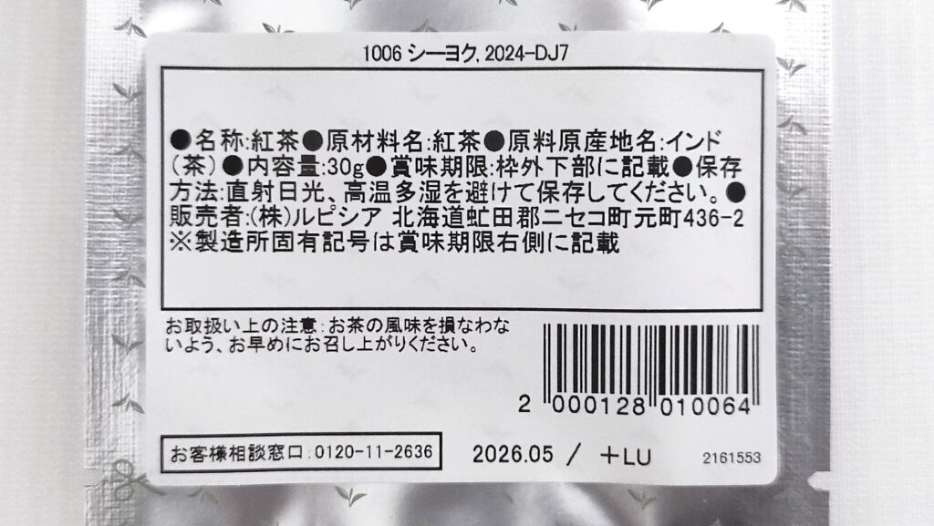 シーヨク, 2024-DJ7の原材料