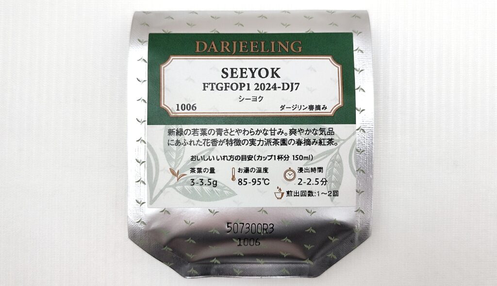 シーヨク, 2024-DJ7のパッケージ