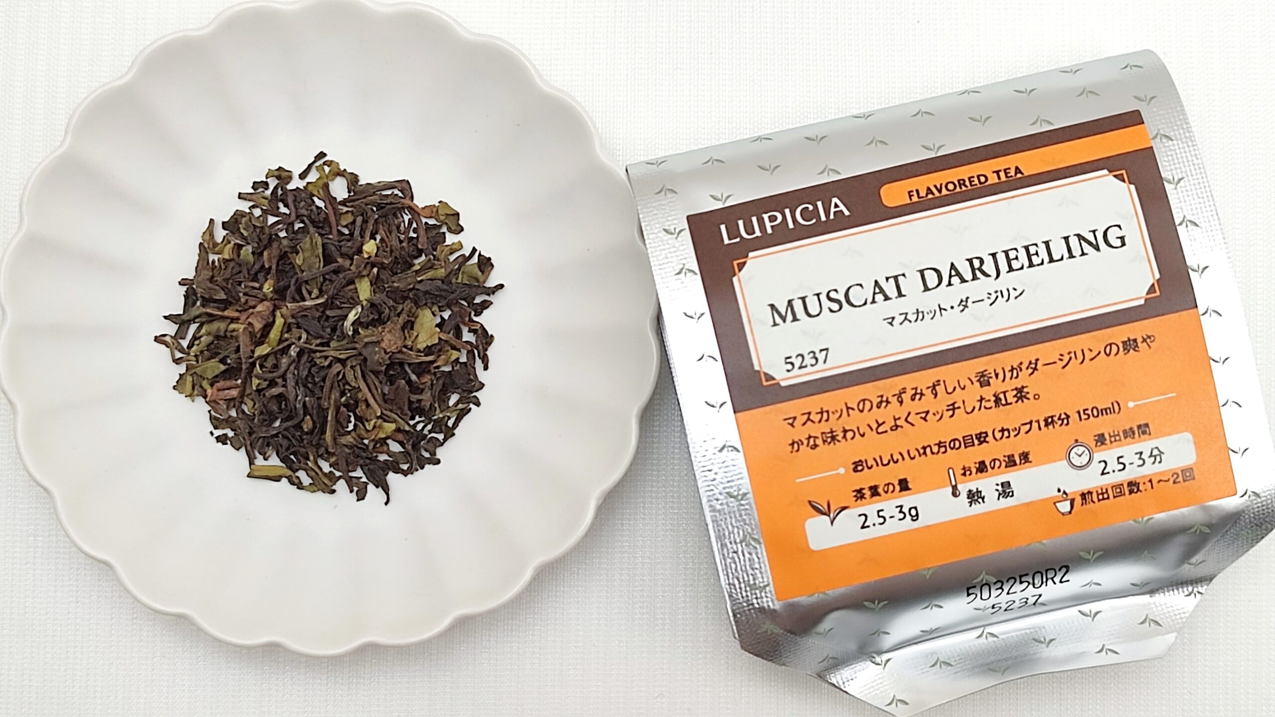 ルピシア「マスカット・ダージリン」レビュー｜爽やかさと果実感が調和する紅茶