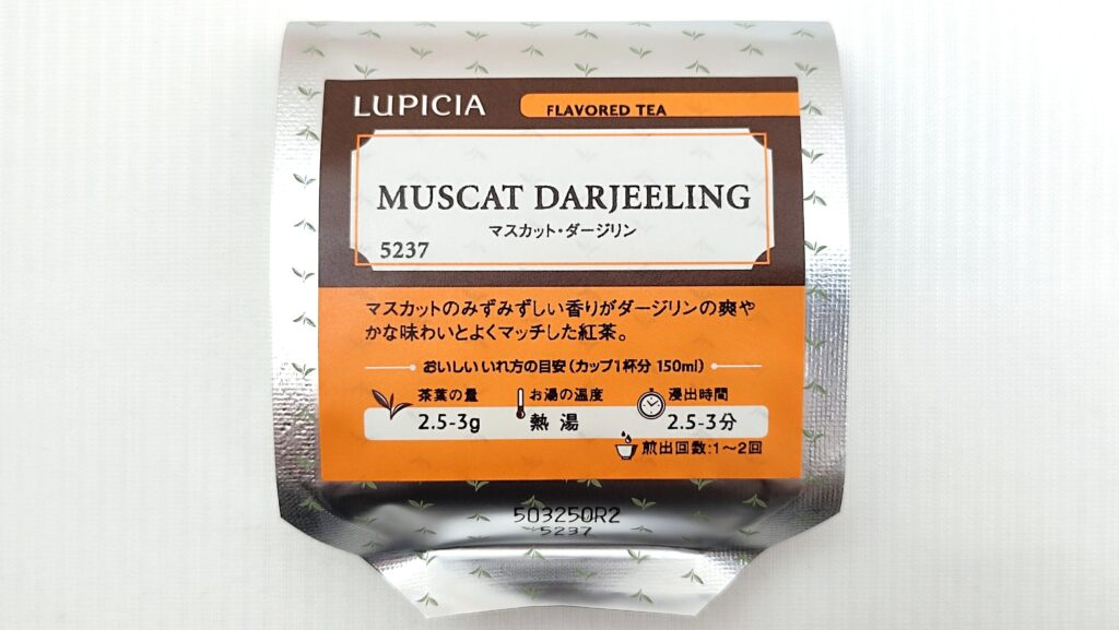 マスカット・ダージリンのパッケージ