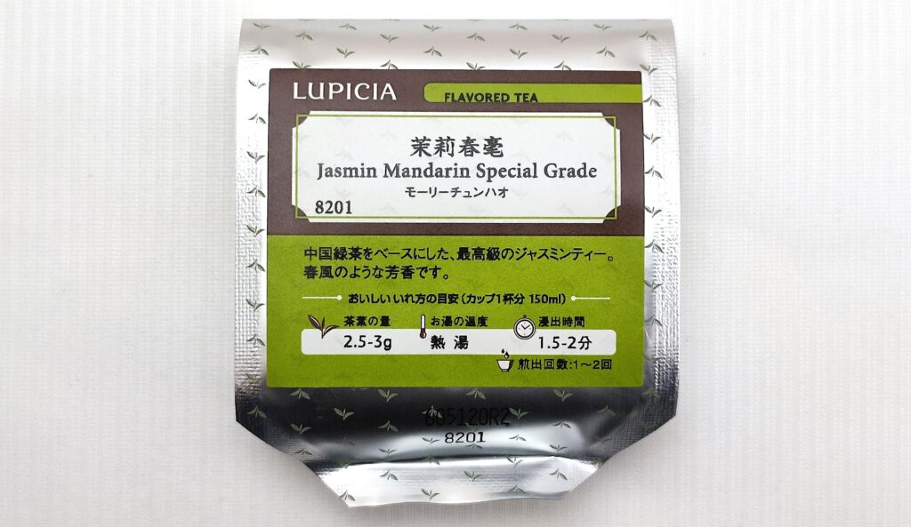 茉莉春毫のパッケージ