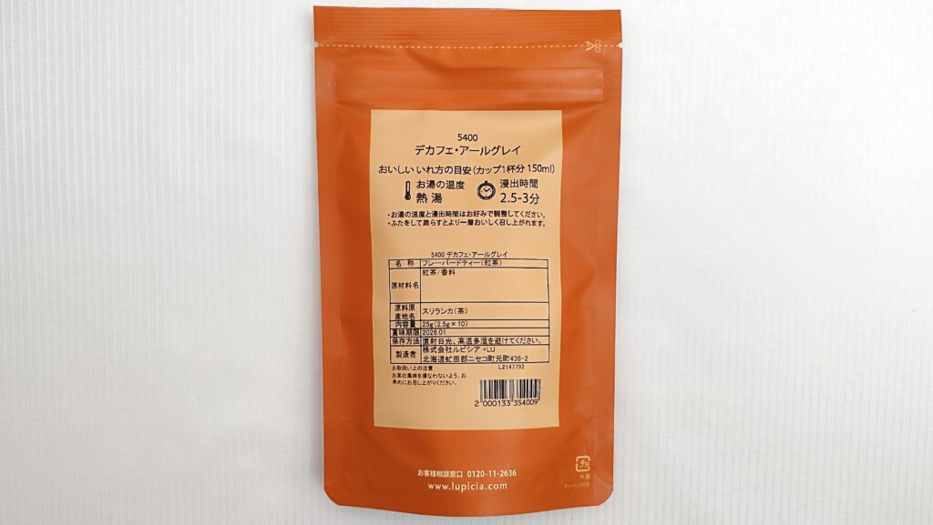 デカフェ・アールグレイの原材料