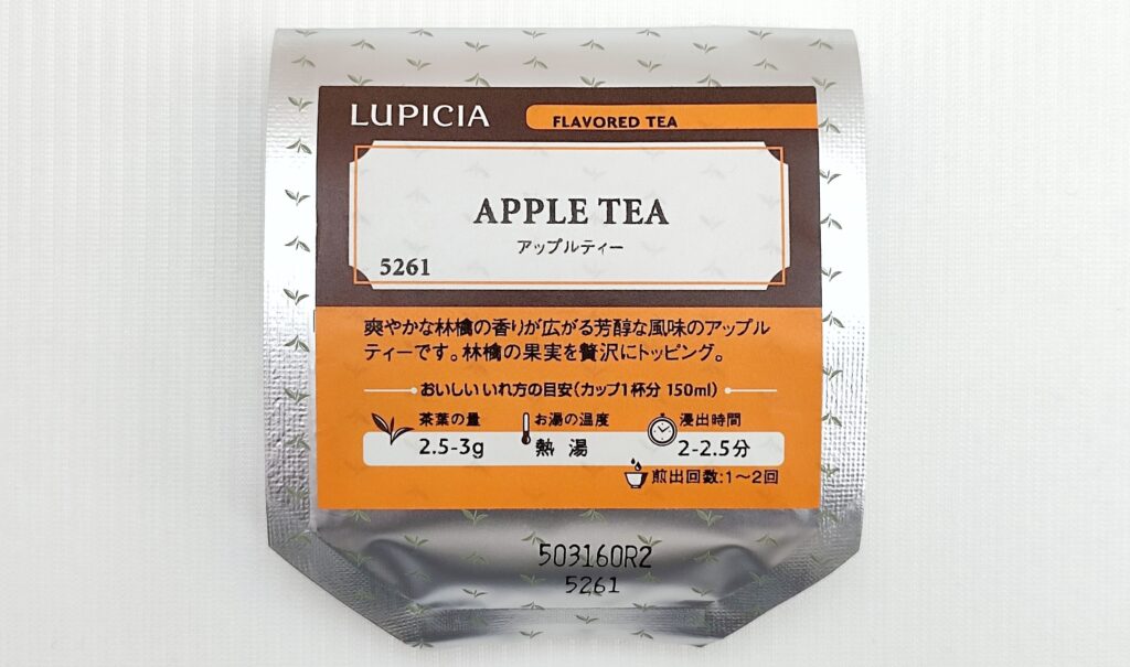 アップルティーのパッケージ