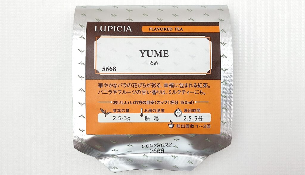 ゆめのパッケージ