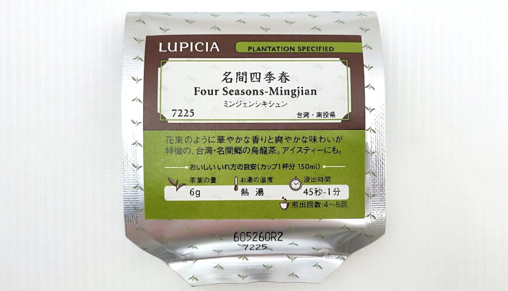 名間四季春のパッケージ