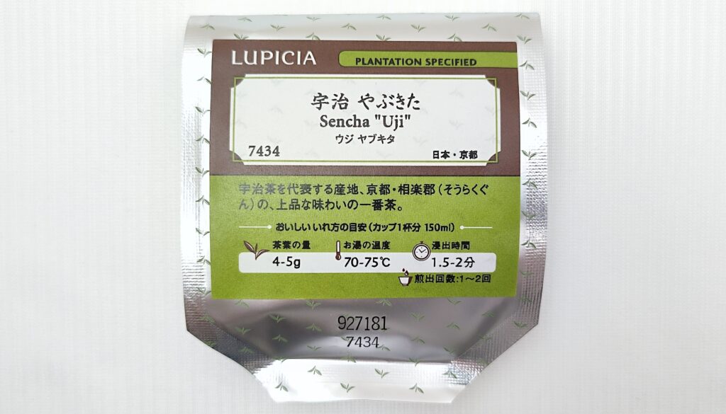 宇治 やぶきたのパッケージ