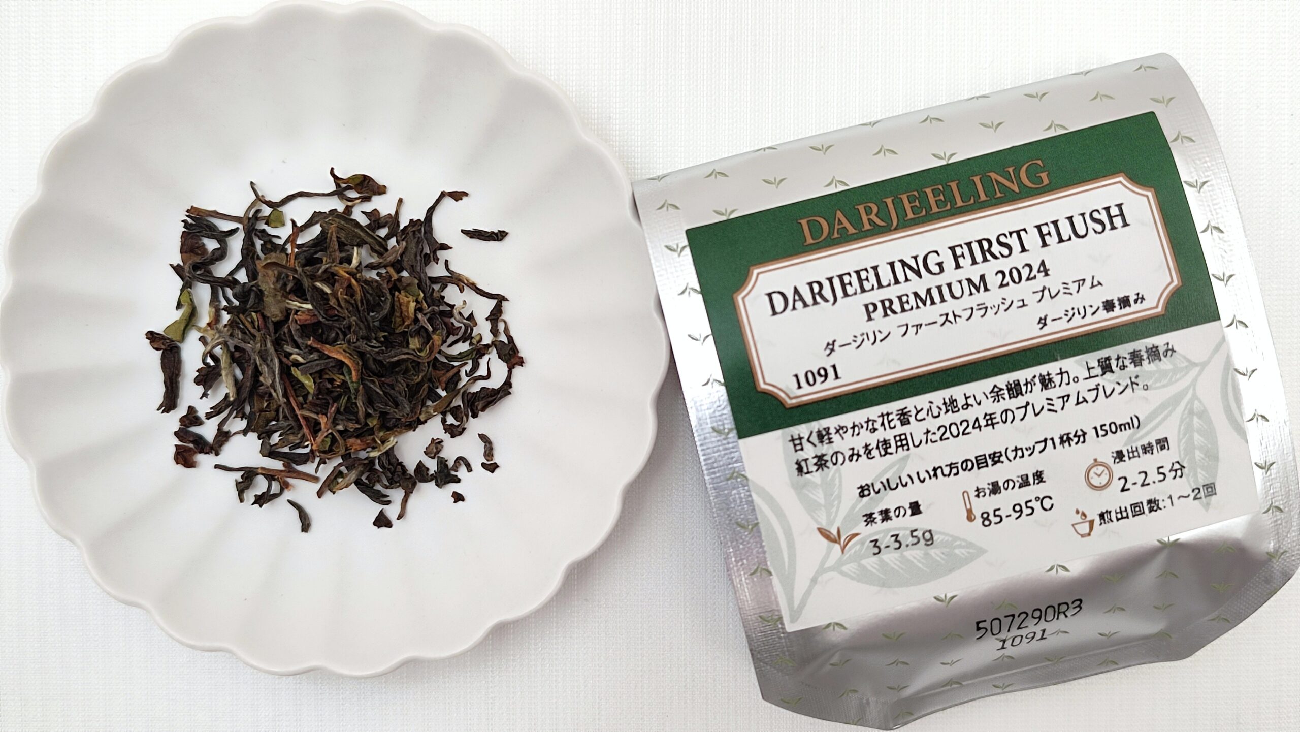 ルピシア「ダージリン ファーストフラッシュ プレミアム 2024」レビュー｜春の息吹を感じる華やかな一杯