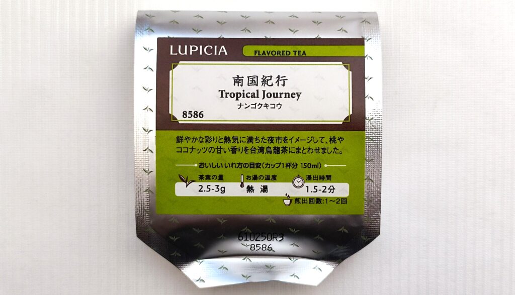 南国紀行のパッケージ