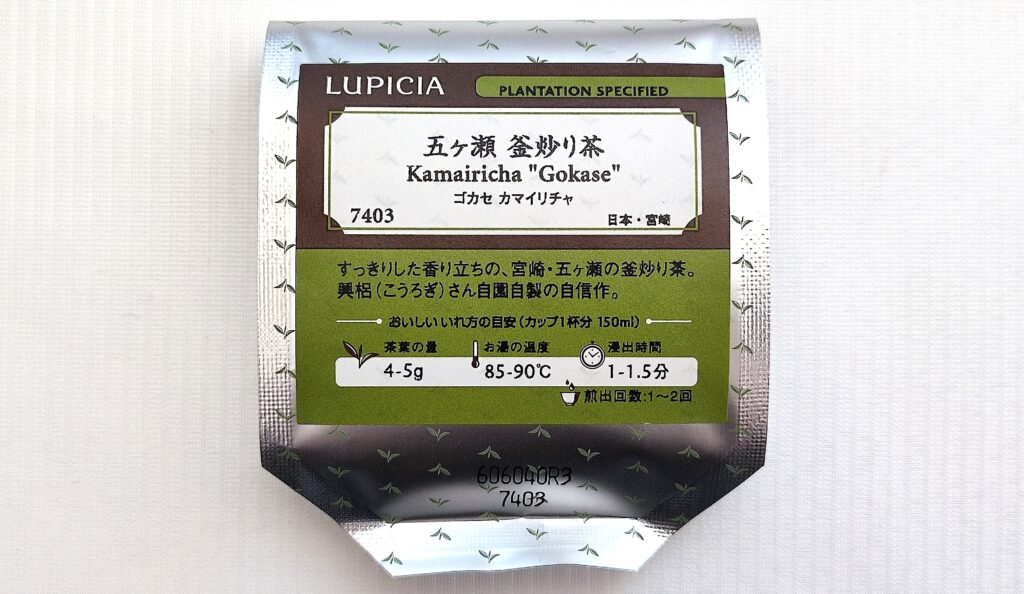 五ヶ瀬 釜炒り茶のパッケージ