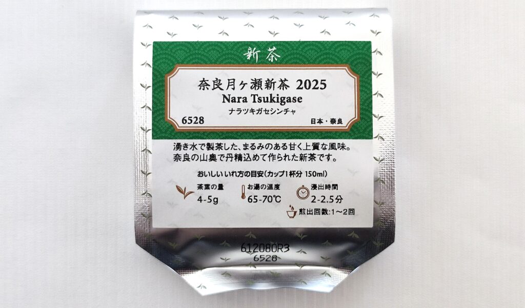 奈良月ヶ瀬新茶 2025のパッケージ