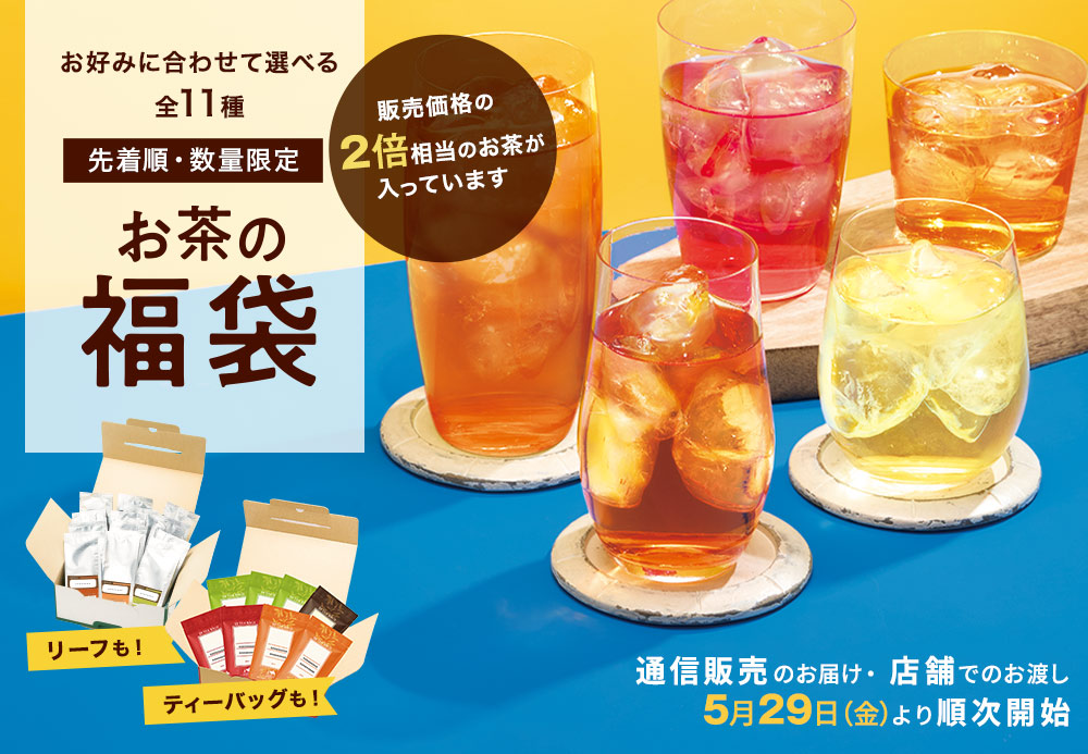 2026年 夏 福袋